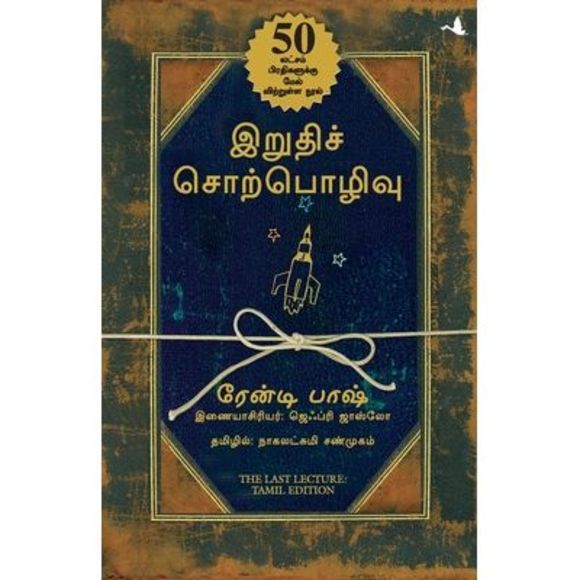 The last lecture -- Randy Pausch - Picture 1 of 1